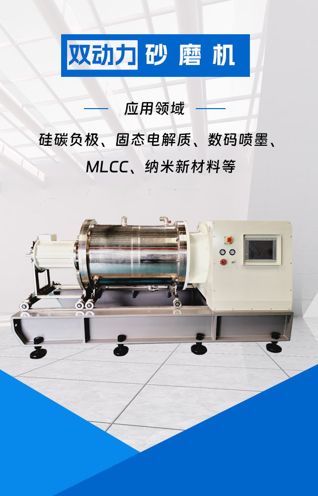 陶瓷砂磨机与一般的砂磨机有什么不同？插图1