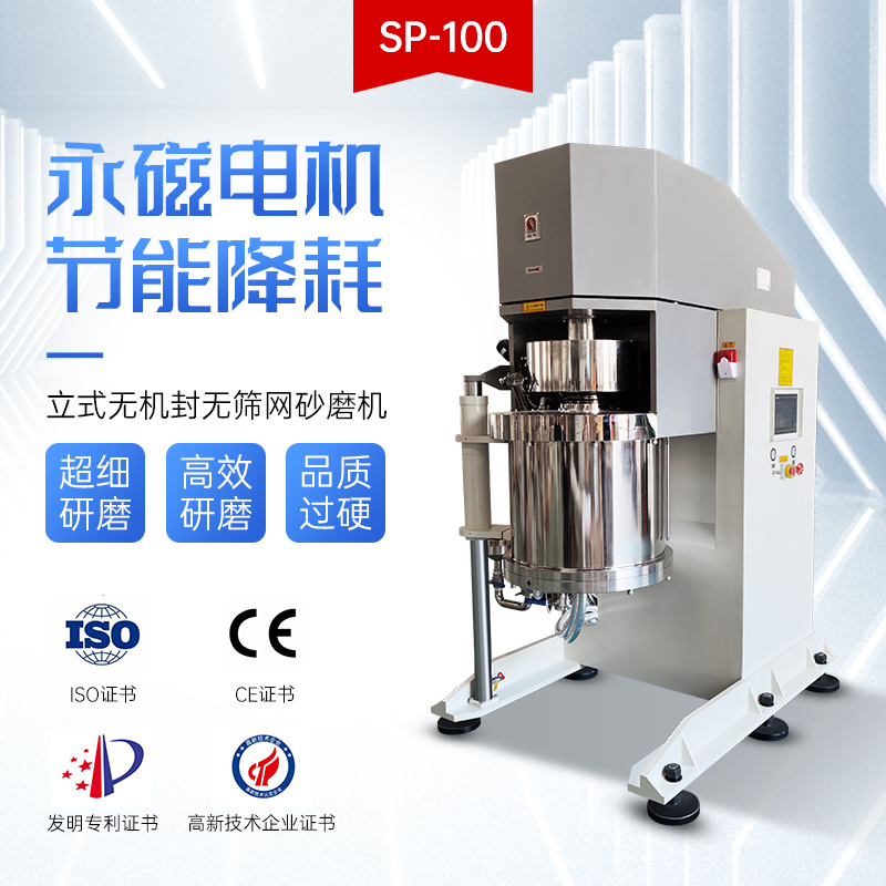 叁星飞荣新型立式砂磨机在先进陶瓷粉体制备中的应用插图2